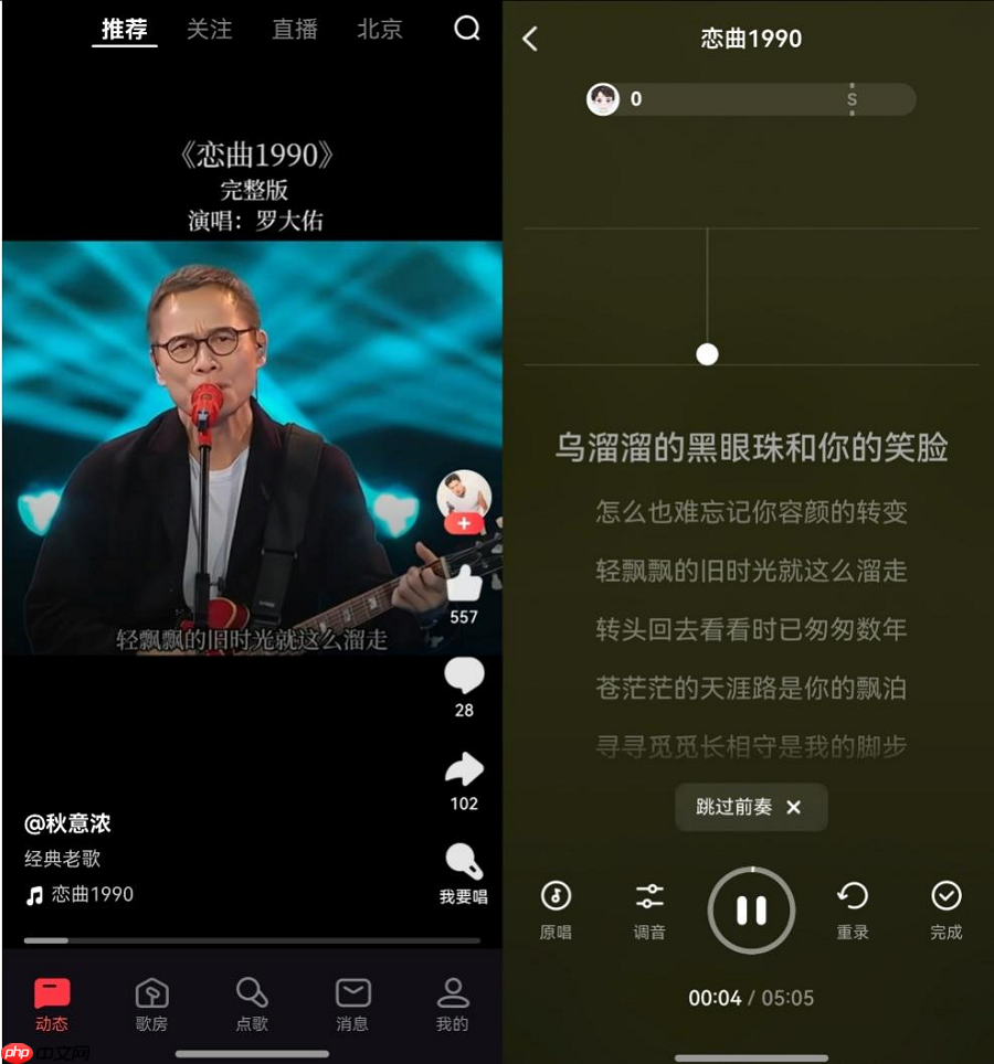 鸿蒙版全民K歌VIP伴奏限时开放、支持私信分享，与用户共谱音乐热爱