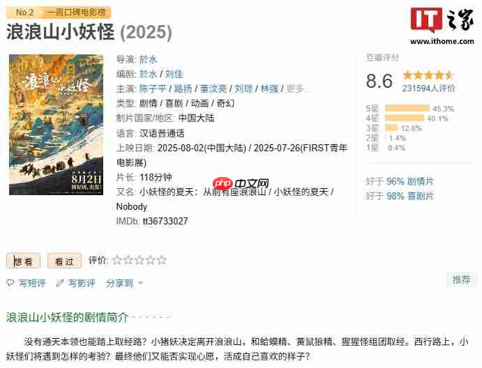 《浪浪山小妖怪》累计票房已超 7.56 亿，正冲击影史二维动画电影冠军