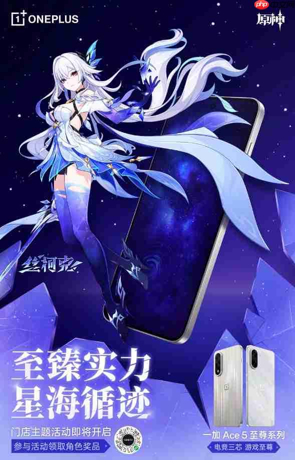 一加 Ace 5 至尊系列热销中！多场活动轮番开启