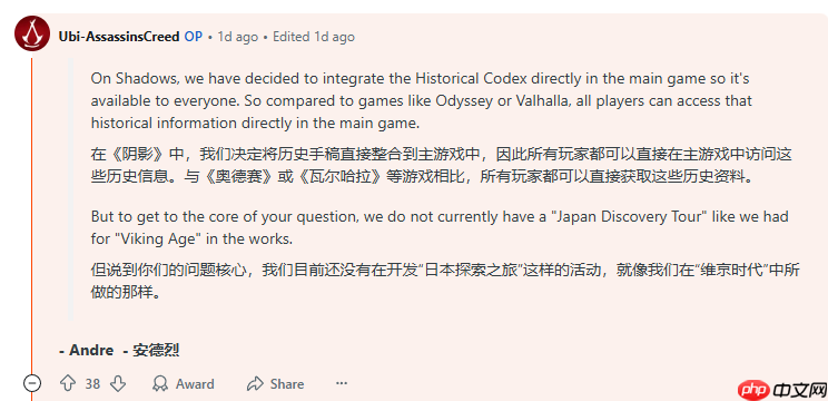 大失所望！育碧确认《刺客信条：影》不会推出探索之旅模式