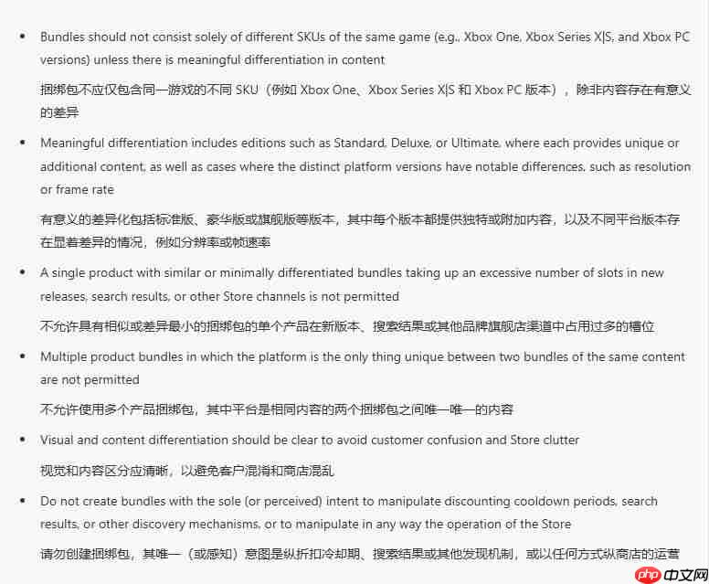 微软重拳整治Xbox商店