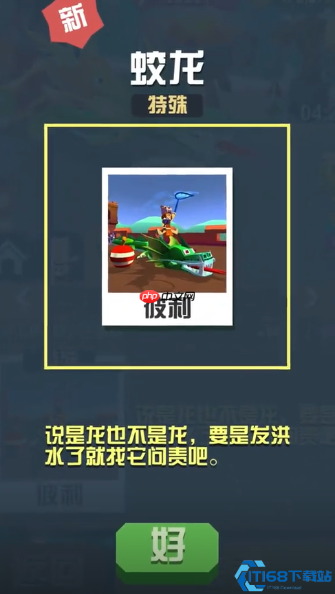 长城秘境蛟龙捕获全攻略：隐藏神兽驯养指南