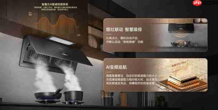 海信智魔方S2系列油烟机：AI大脑精准锁烟，实现油烟“零逃逸”