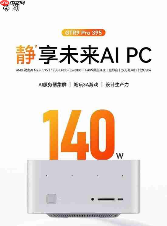128GB+2TB卖1万3！这款AMD迷你主机畅玩《黑神话：悟空》！