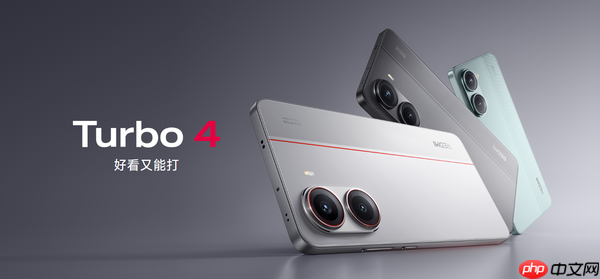 REDMI Turbo 5将提前至12月发布 首发联发科天玑8500