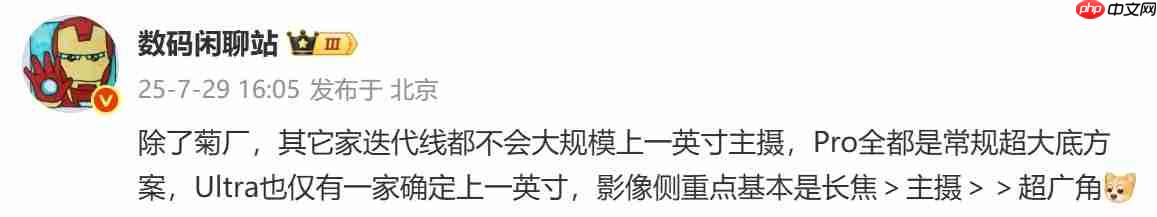 仅剩华为坚守！一英寸主摄或被抛弃，长焦成为新战场