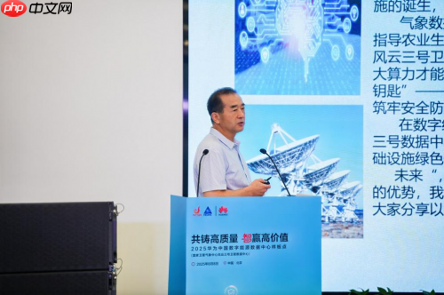 共铸高质量智赢高价值 ｜国家卫星气象中心风云三号数据中心样板点正式发布