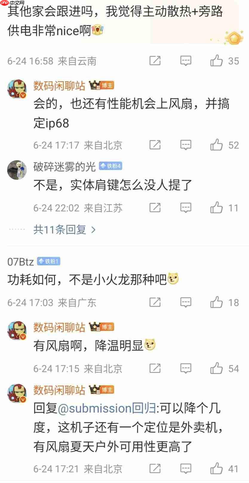 OPPO K13 Turbo系列7月发布？全球首款风扇散热骁龙8s Gen4手机登场