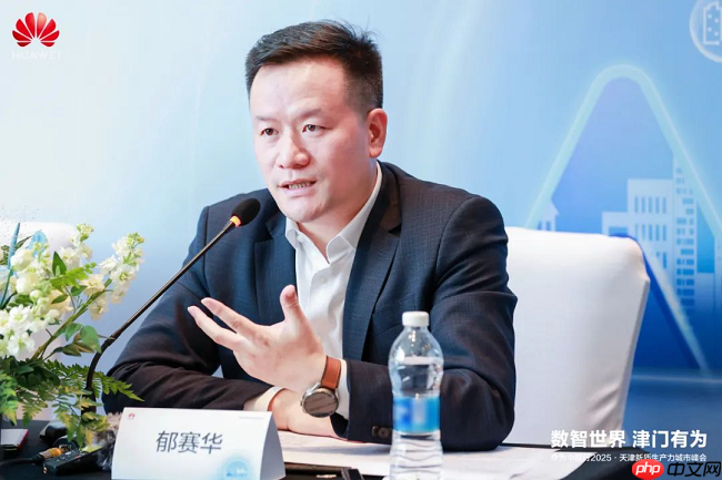 从技术创新到服务转型，华为助力天津谱写数智金融新篇章