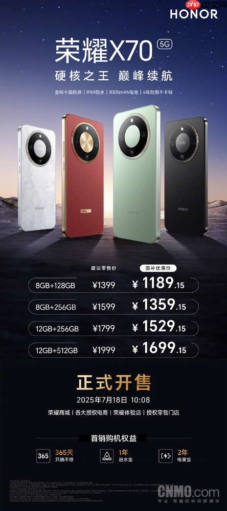 国民超值手机！荣耀X70正式开售 多项旗舰级技术下放