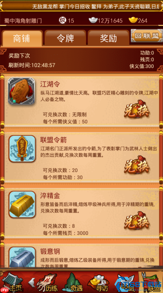 金钟罩防御神技解析：乙级武功的逆袭之路