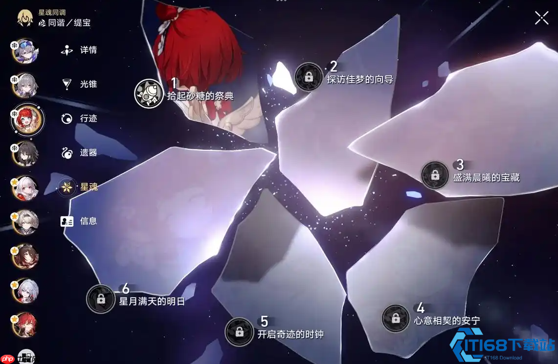 星穹铁道缇宝全解析：全属性穿透的万能辅助王牌