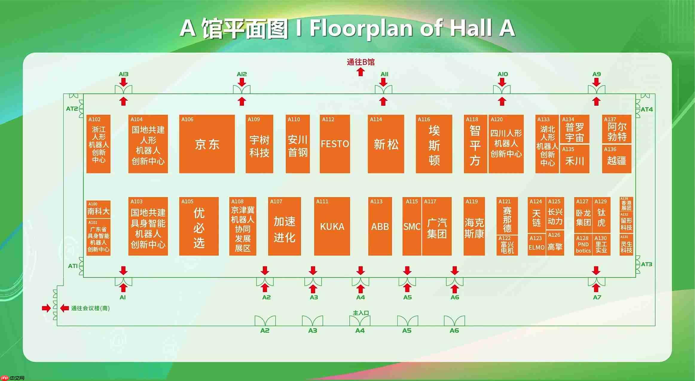 2025 世界机器人大会今日在北京开幕，人形机器人整机企业数量创新高