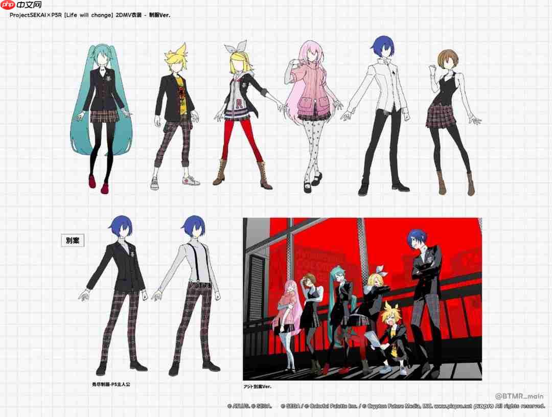 《初音未来：缤纷舞台》X《女神异闻录5：皇家版》联动 全新美图＆MV欣赏！