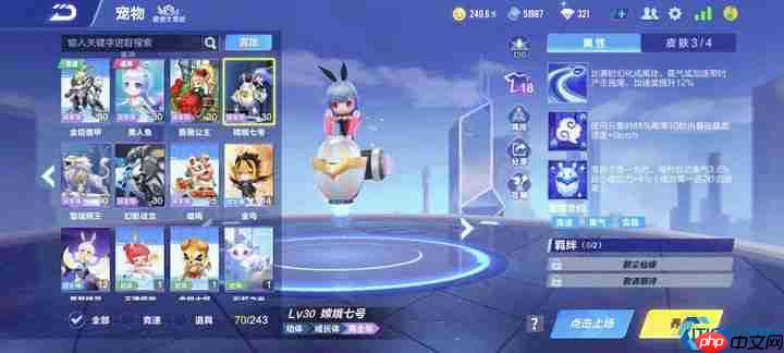 腾空宠物竞速指南：三大神宠助你征服天际赛道