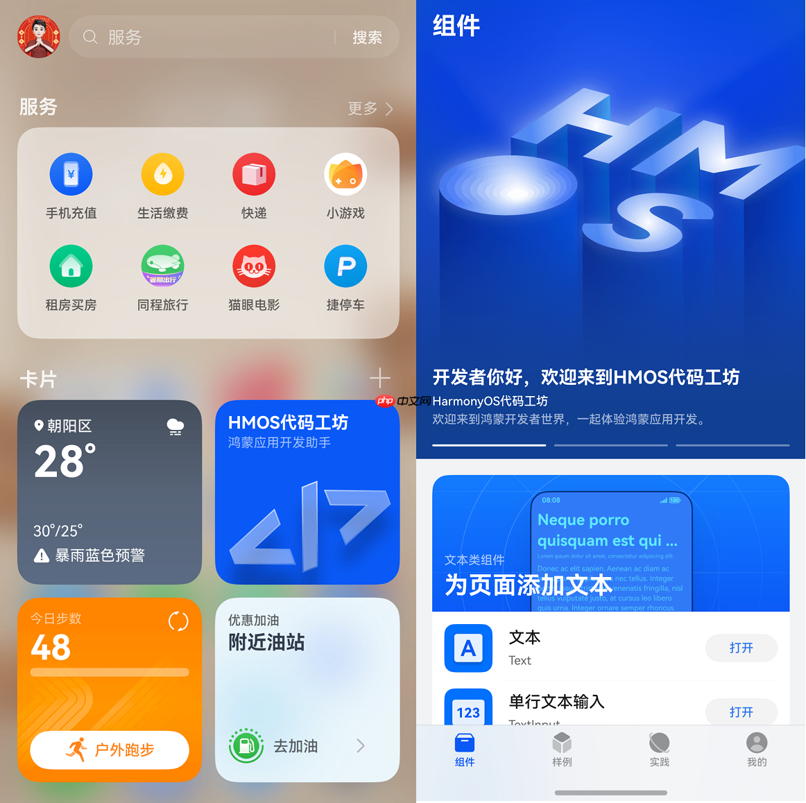 手机右滑，服务直达！华为用户亲述负一屏带来的日常惊喜