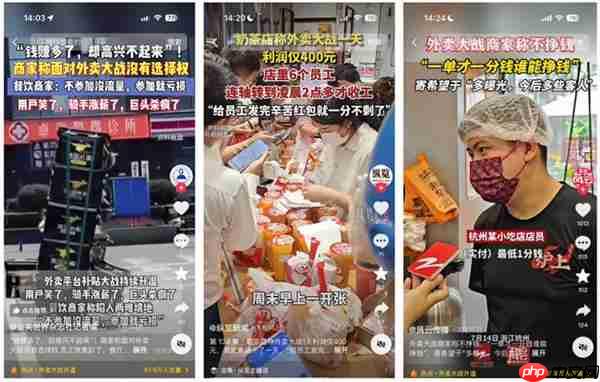 监管“减速”外卖大战：即时零售如何迈向高质量发展