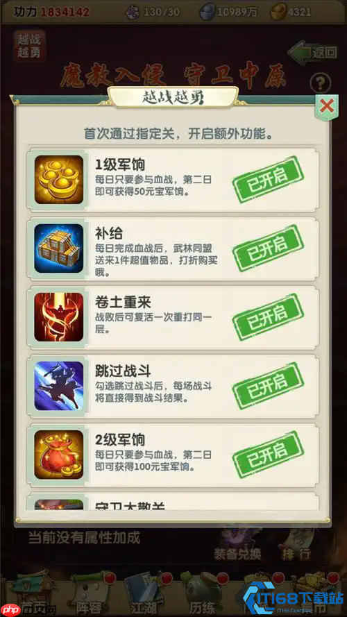 破招克敌战斗制胜 游戏破防机制全解析