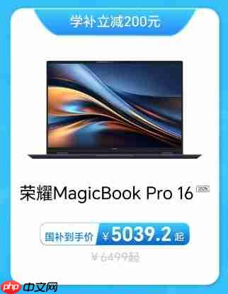 荣耀笔记本大学生福利来了暑“价”学补至高立减800元
