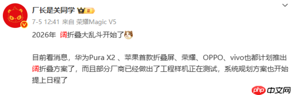 曝至少4家厂商明年将推阔折叠手机 不止华为和苹果