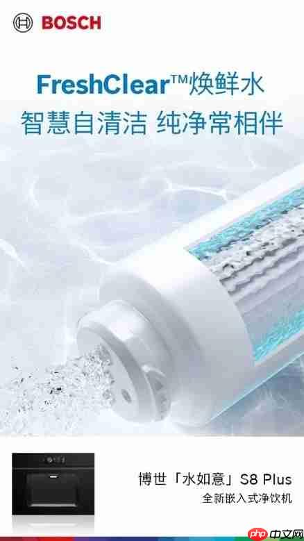 当40℃高温遇上“冰饮自由”，博世嵌饮机如何成为夏日救星？