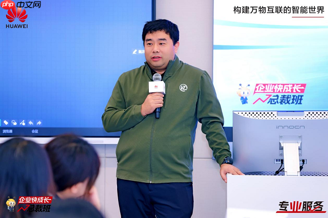 汇聚行业智慧，华为云全国总裁班第六期以技术与文化双轮驱动企业成长