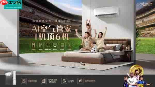 海信新风空调璀璨C3Pro获“中国家电健康之星”奖