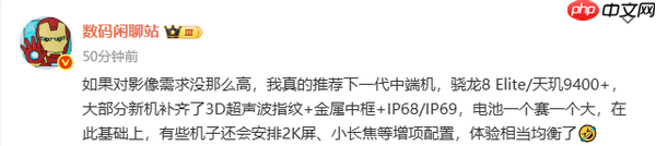 下一代中端手机或配备大量旗舰配置：2K屏＋超大电池