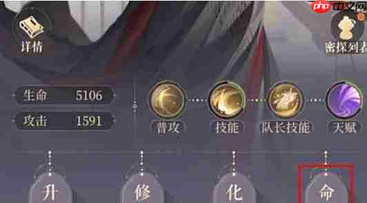 如鸢命盘系统全解锁指南！从爵位到信赖值一步到位