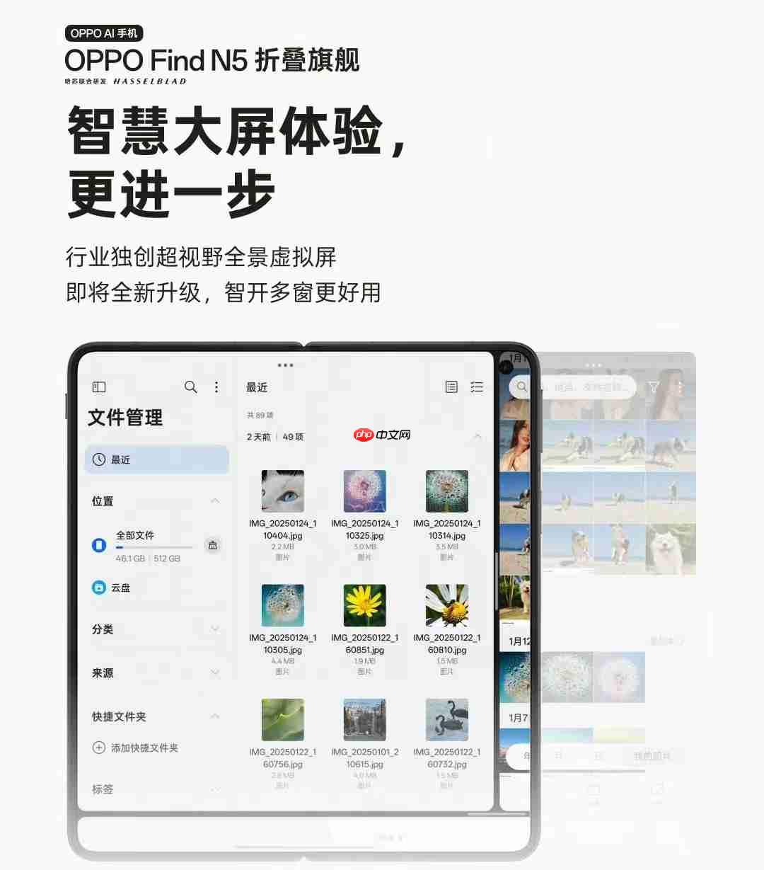 OPPO创新被安卓16“点赞”！全景虚拟屏功能或将成为成安卓新标准