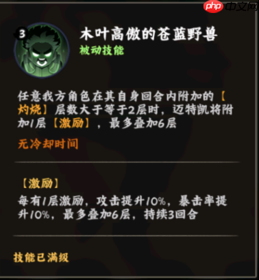 烈焰重拳出击！火影忍者迈特凯核弹级技能全解析