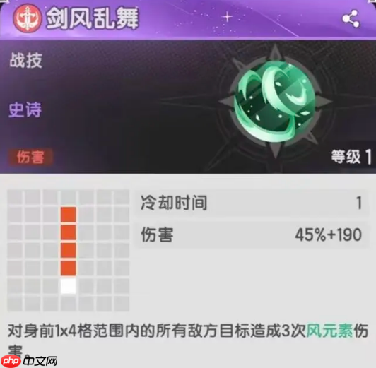 杖剑传说四转斗士技能全解析：0CD流颠覆战场