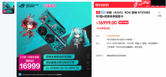 16999元！ROG夜神RTX 5080初音未来联名显卡上架