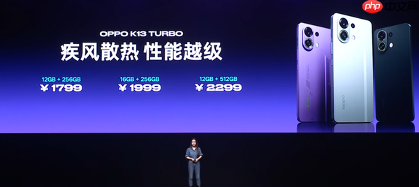 OPPO K13 Turbo发布 支持主动散热 起售价格1799元