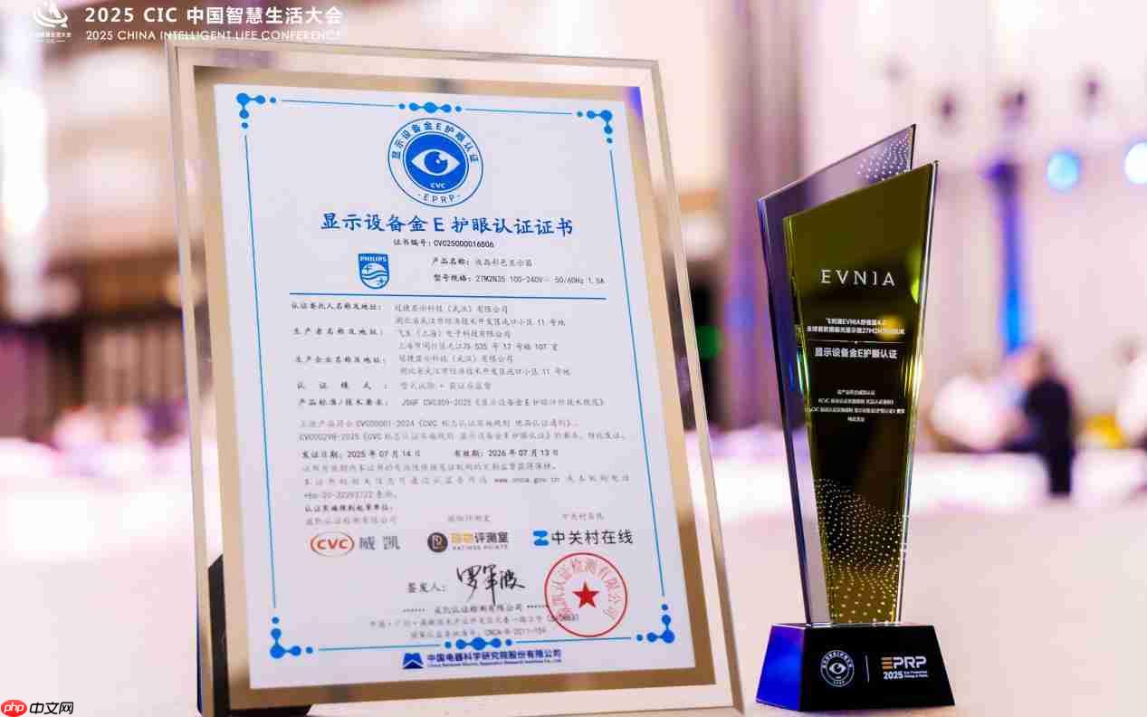 智慧生活·护眼致远！飞利浦&EVNIA显示器荣膺行业殊荣，引领智慧变革！