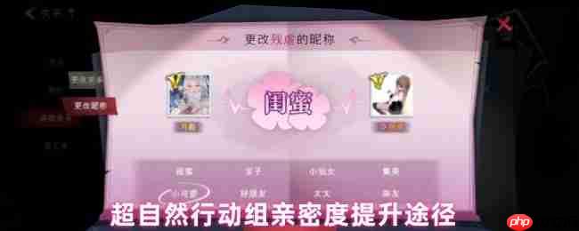 超自然行动组亲密度系统完全指南