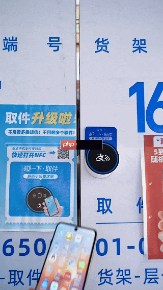 支付宝：超 10 万个驿站快递柜现在可“碰一下”取快递