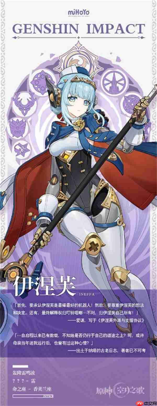 原神5.8版本伊涅芙上线时间预测 全新雷系五星角色前瞻