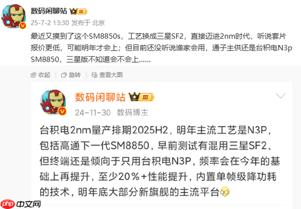 曝新款高通骁龙移动平台改用三星工艺 迈入2nm时代