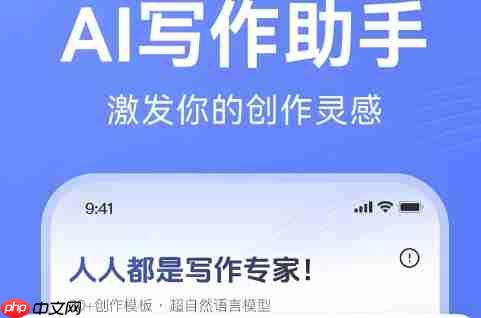 AI写作助手App开发:核心技术架构揭秘