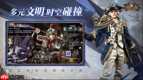 诸国争霸砺锋测试 7 月 15 日引爆多文明战场