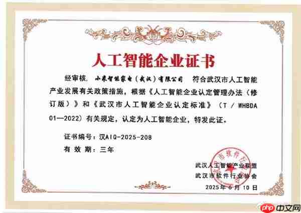 小米入选中国轻工业科技百强企业 首座智能家电工厂年底投产