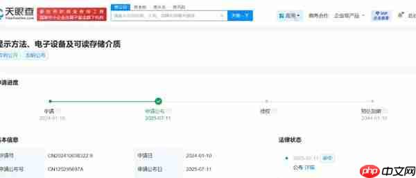 华为新专利可应用于四折叠设备 实现多屏幕界面切换