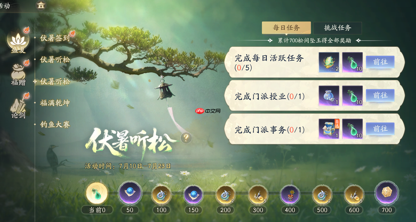 夏日江湖不打烊，《射雕》新玩法清凉上线