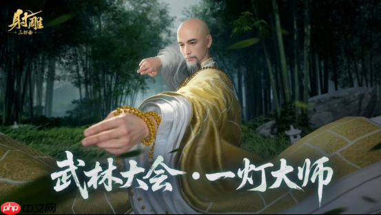 射雕 6 月 26 日大更！华山论剑迎欧阳锋 百炼副本免费打