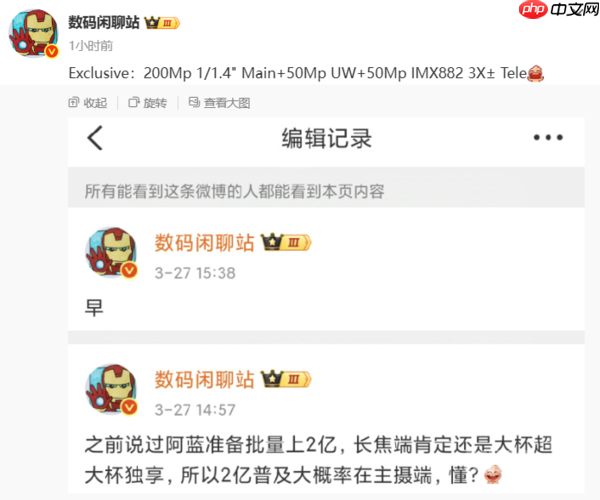 vivo X300系列影像配置曝光：200MP主摄+双50MP镜头