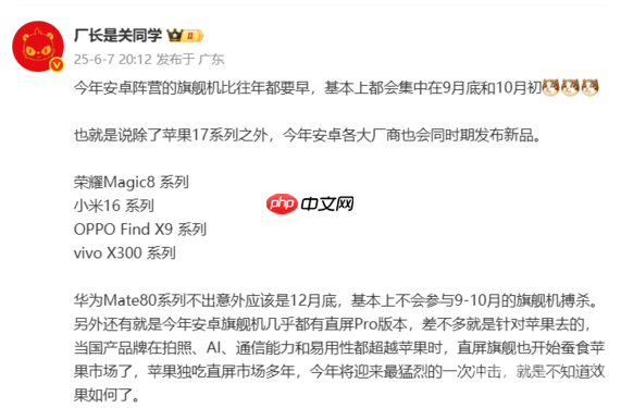 vivo X300系列影像配置曝光：200MP主摄+双50MP镜头