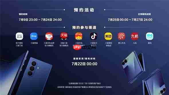 三星GalaxyZ Flip7正式发布：AI赋能轻巧机身智能外屏焕新升级