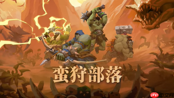 《蛮狩部落》Steam抢先体验 合作近战挑战怪物