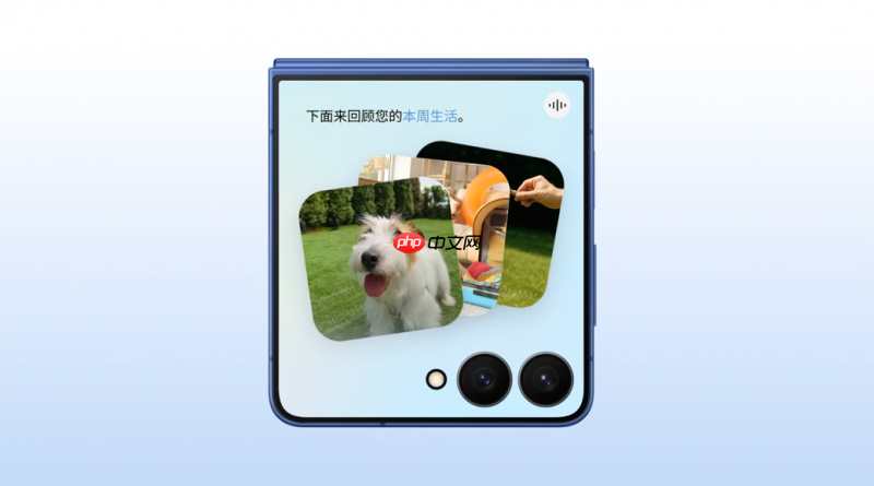 掌心方寸间的AI旗舰三星GalaxyZ Flip7震撼发布